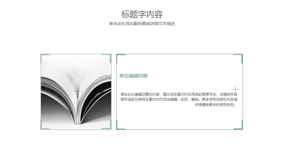 教育课件 (61).pptx